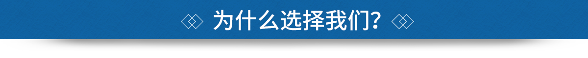 为什么选择晟之元环保