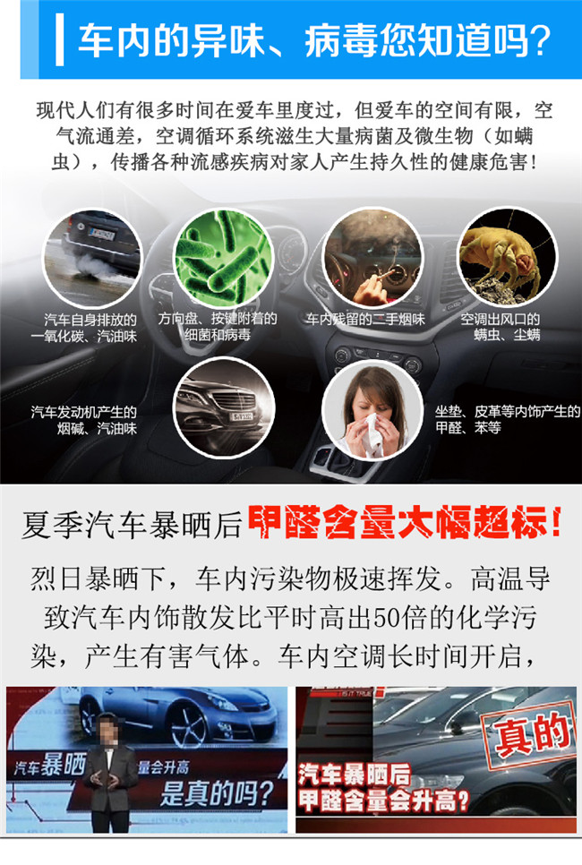 汽车空气治理1.jpg